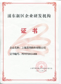 荣誉证书 (7)