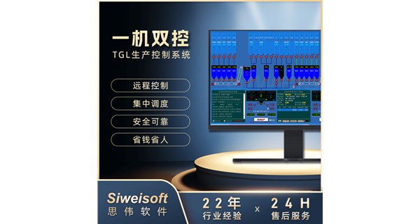 上海思伟砼行ERP 搅拌站ERP管理软件 降本增效
