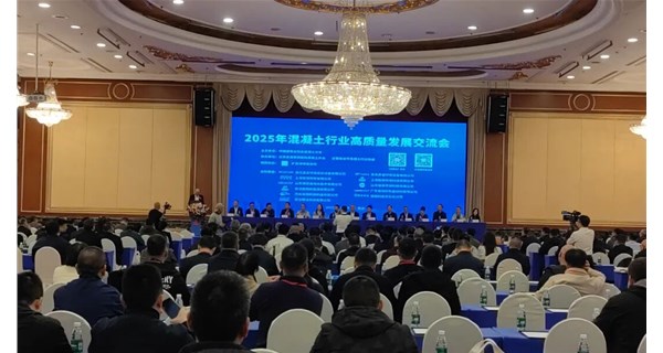 上海思伟软件受邀参加2025年混凝土行业高质量发展交流会