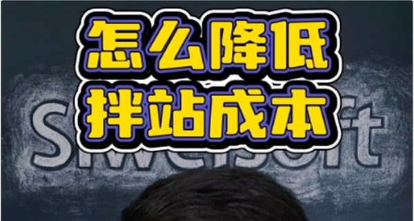 如何轻松降低搅拌站成本？